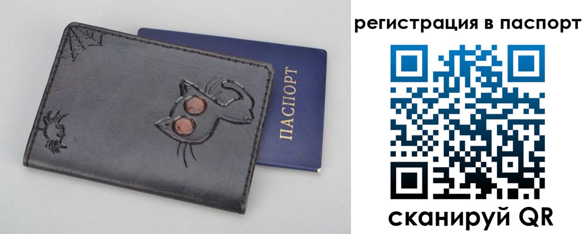 прописка законно в Омске
