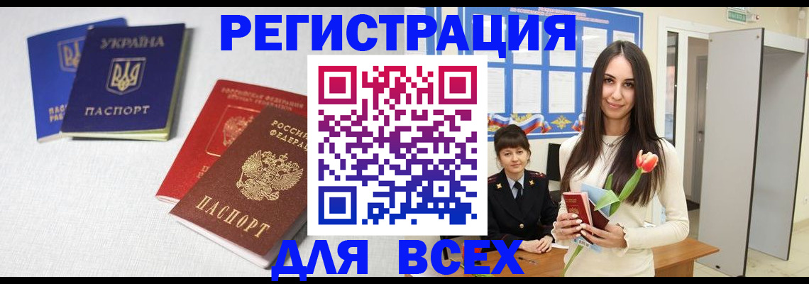 временная регистрация собственник в Омске