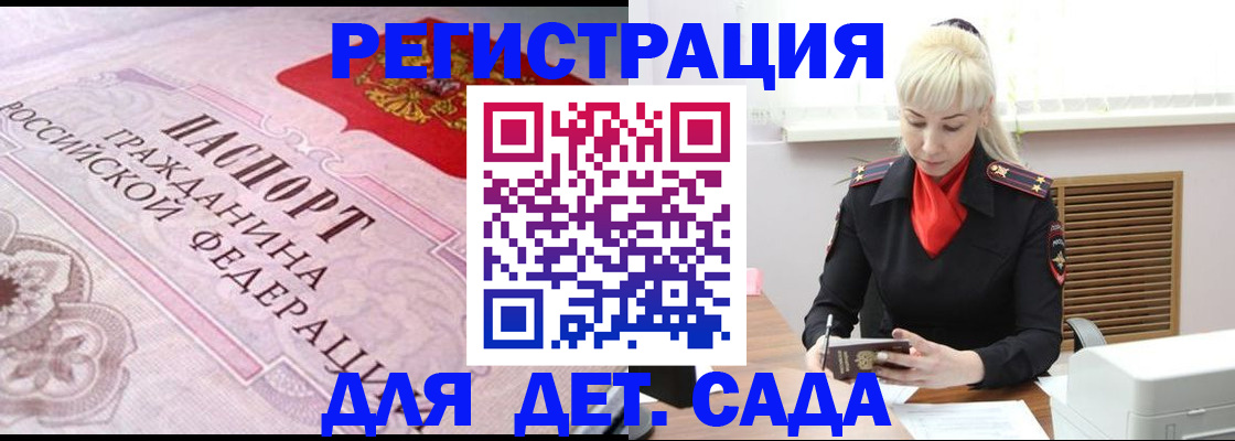 временная регистрация госуслуги в Омске