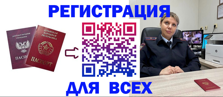 прописка для военкомата в Омске